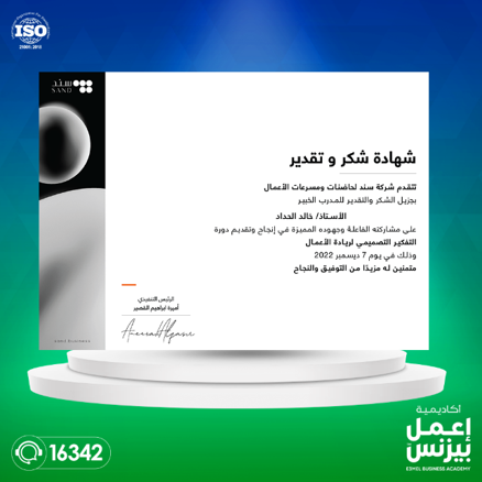 ﺍﻋﻤﻞ ﺑﻴﺰﻧﺲ تقدم ﻭﺭﺷﺔ ﻋﻤﻞ لرواد 