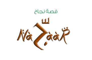 مشروع نجار