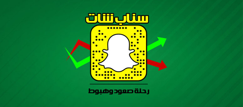 سناب شات إلي أين