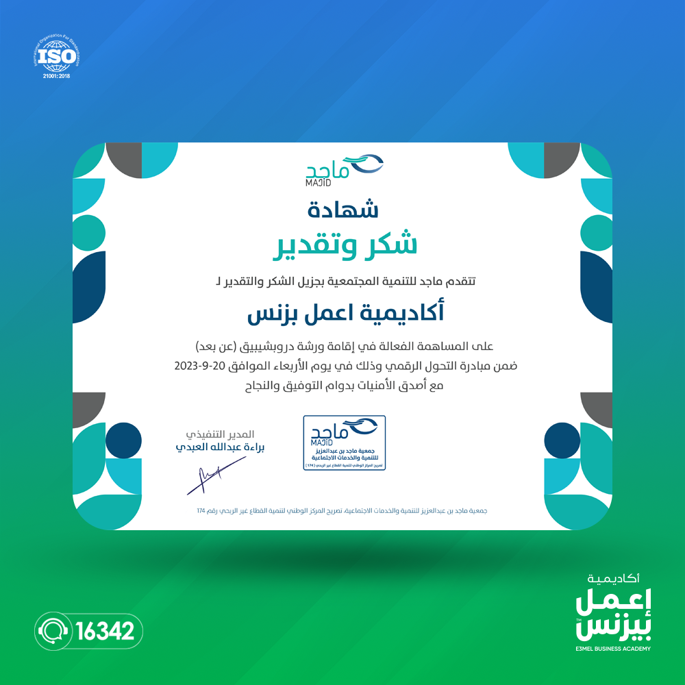 إعمل بيزنس تقدم ورشة عمل بعنوان 