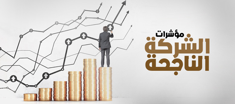 مؤشرات الشركات الناجحة (4).. صناديق الكارتون