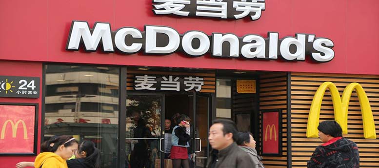 كيفية دخول ماكدونالدز الى الصين - إعمل بيزنس