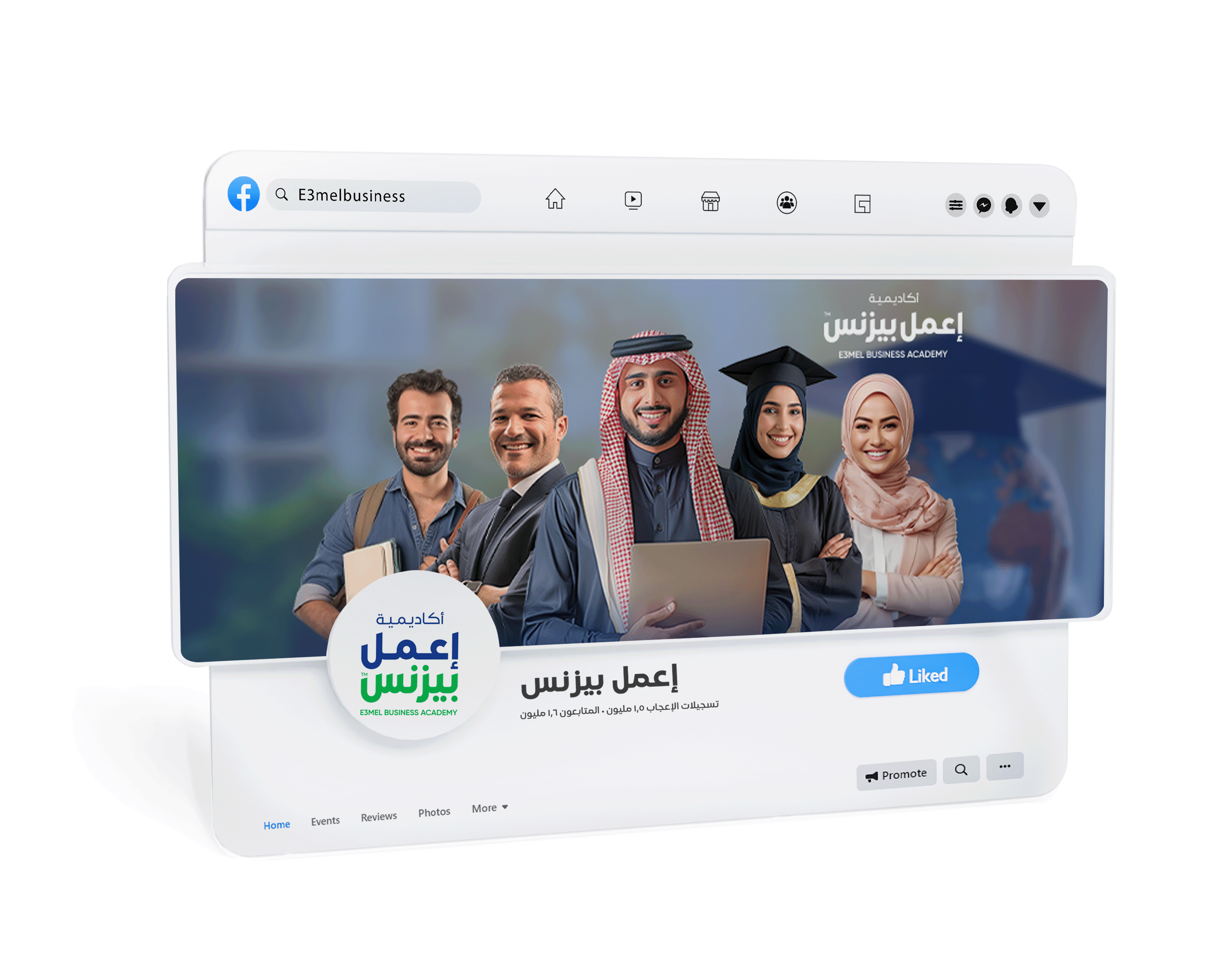 معلومات عن أكاديمية إعمل بيزنس