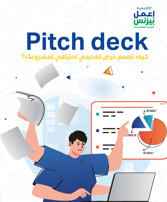 Pitch-deck كيف تصمم عرض تقديمي احترافي لمشروعك؟ pdf