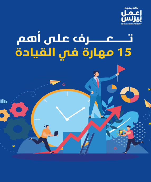 أهم 15 مهارة في القيادة pdf
